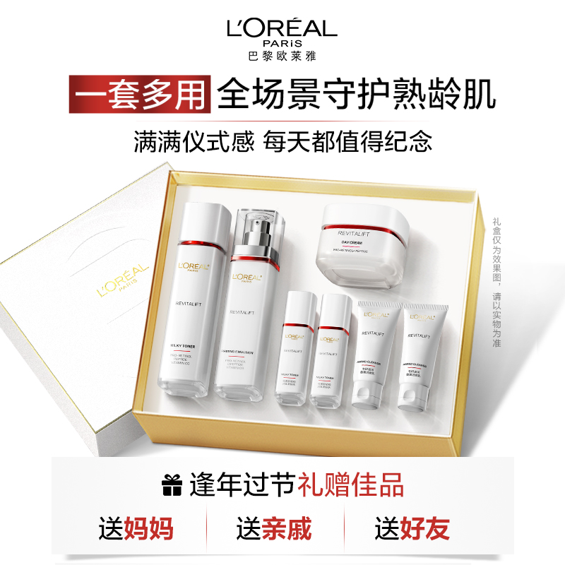 88VIP：L'OREAL PARIS 欧莱雅复颜水乳套装礼盒护肤品紧致抗老抗皱补水保湿洗面