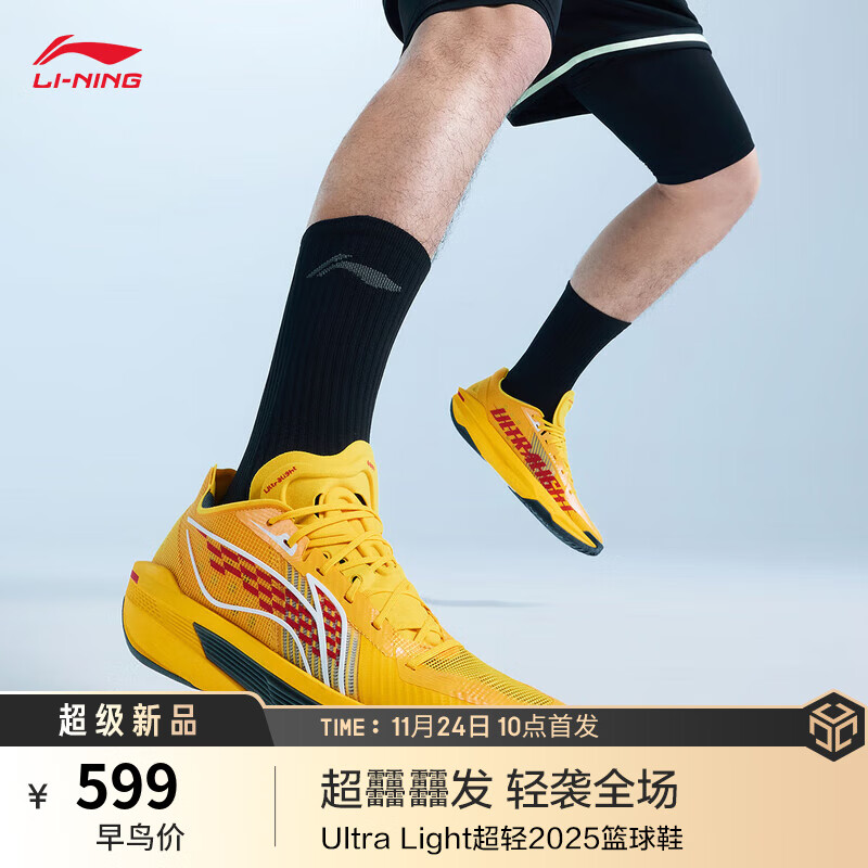 LI-NING 李宁 Ultra Light丨超轻2025超beng科技篮球鞋男子回弹专业比赛运动鞋 599