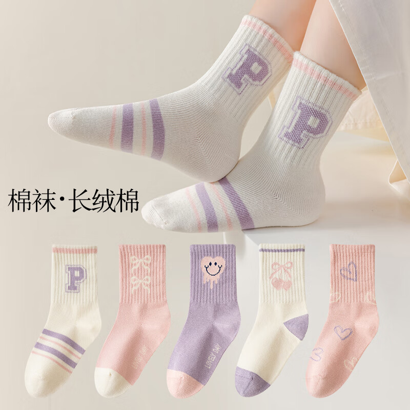 卡拉美拉 儿童袜子男童女童棉袜亲肤透气中筒袜 5双 16.9元（需用券）