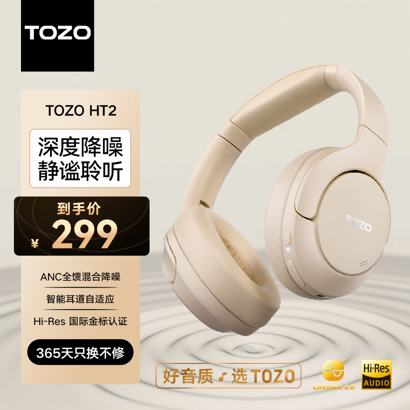 TOZO HT2头戴式主动降噪无线蓝牙耳机 游戏电脑耳麦有线 金标认证 超长续航 