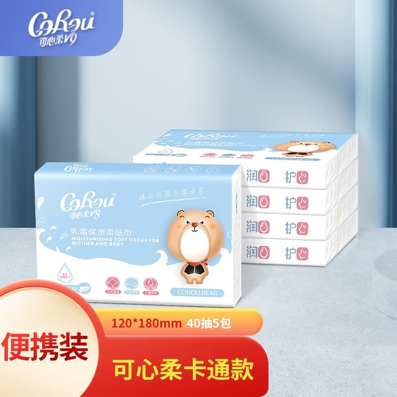 CoRou 可心柔 乳霜纸3层 40抽 6包 6.85元（需用券）