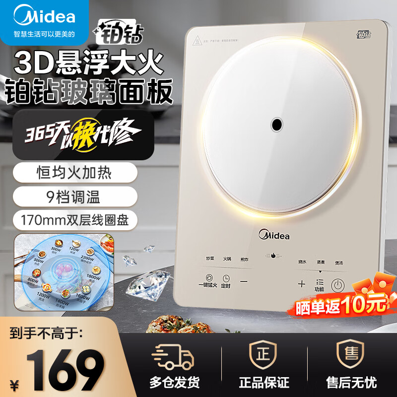 Midea 美的 电磁炉大功率家用 防水面板2200W大功率 炒菜火锅不粘炒锅一体小