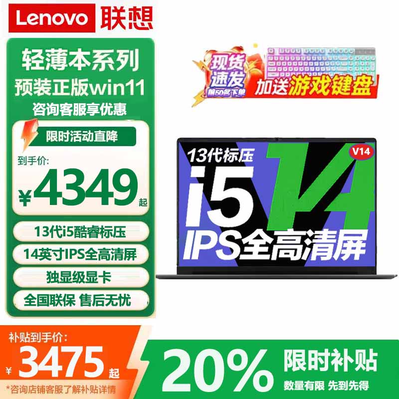 移动端、京东百亿补贴:ThinkPad ThinkBook 14+ 全新酷睿Ultra5 AI全能本120Hz高刷 笔记本电脑 'i5-13420H 16G内存 512G固态 IPS全高清屏 3475元
