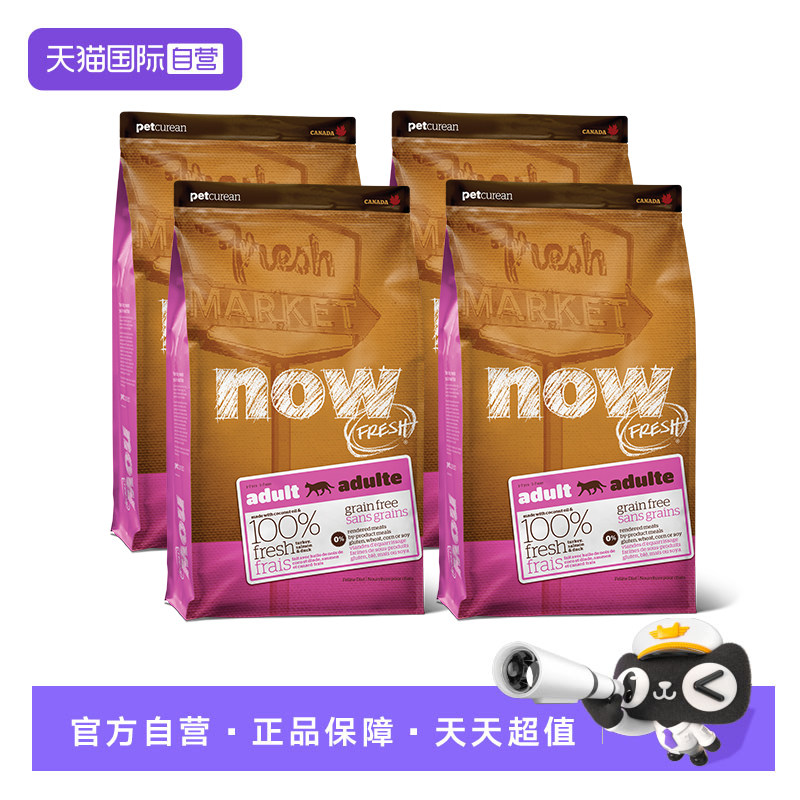 NOW fresh进口成猫粮1.81kg/4磅X4包低敏低磷