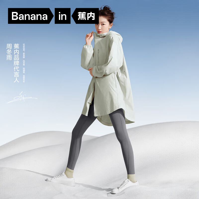 蕉内 时尚防晒衣 海沫绿 L 98.9元(需用券)