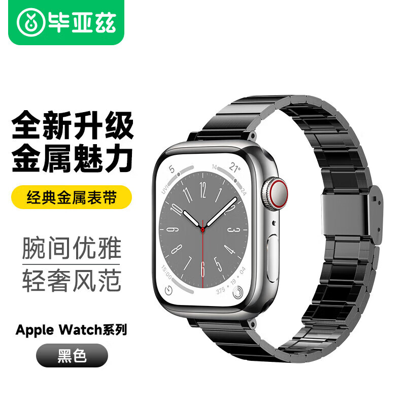 Biaze 毕亚兹 适用苹果手表表带 iwatchS9/10经典金属表带女士专用支持AppleWatchS8