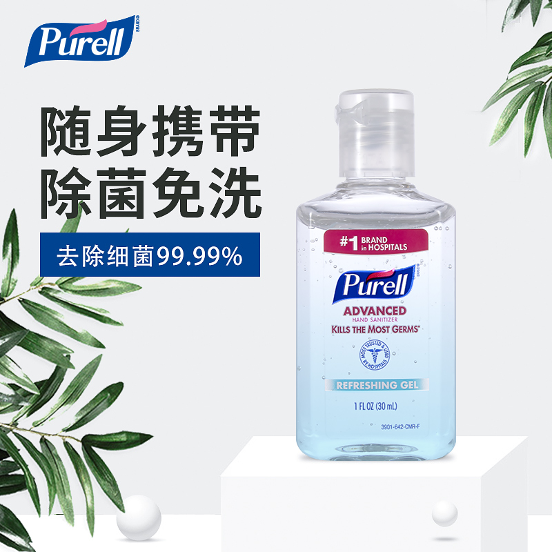 移动端：普瑞来 PURELL 洗手液30ML开学季学生儿童随身装便携带凝胶洗手液 30M