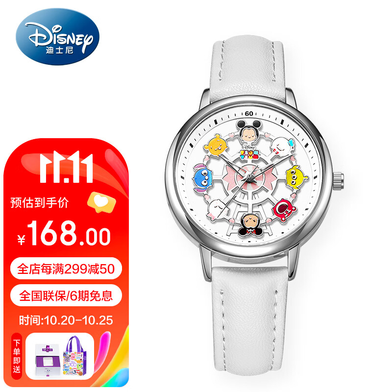 Disney 迪士尼 手表可爱卡通百搭少女石英腕表防水考试表小学初中儿童 128元