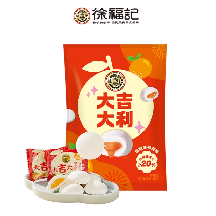 临期品：徐福记 夹心棉花糖 520g 6.63元（需买3件，需用券）