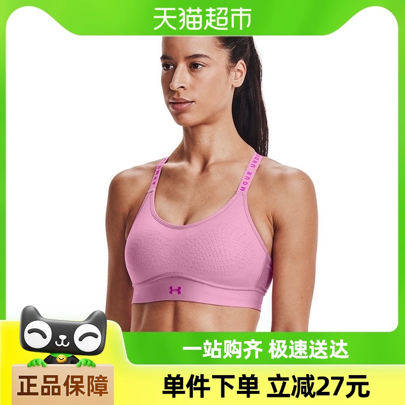 安德玛 UA粉色运动内衣女子健身训练背心1351990-680 ￥94.05