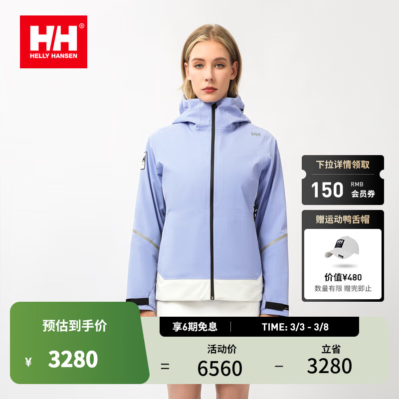 HELLY HANSEN, HH HELLY HANSEN, H/H海丽汉森hh男女23新保暖空气防水1877三合一轻量羽