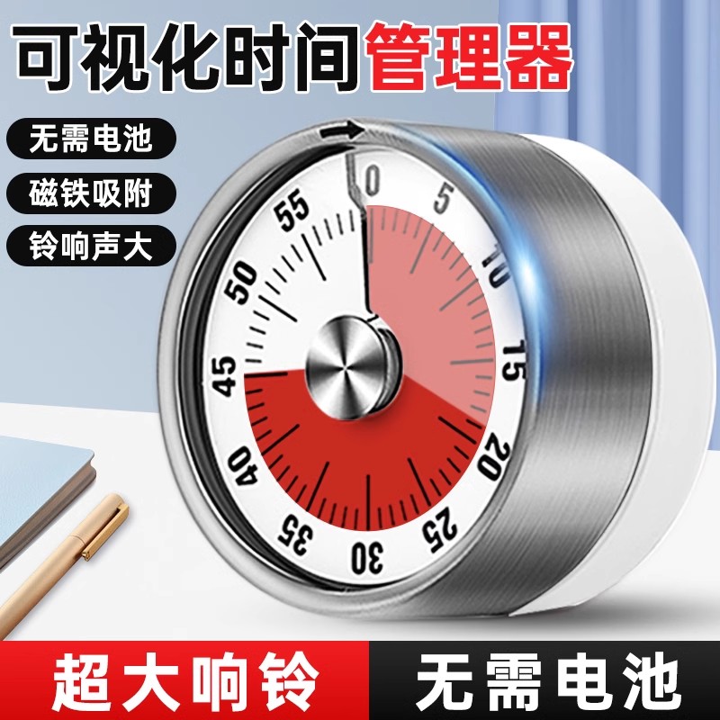 deming 德明 可视化计时器机械定时器学习自律儿童厨房时间管理器倒计时提