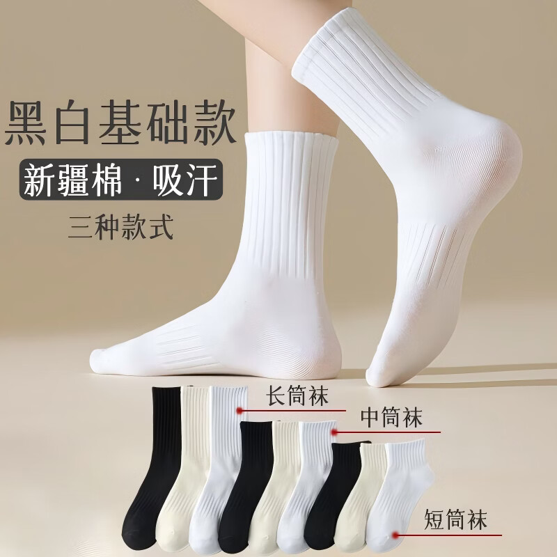 勋阳宇乐 纯色袜子女春夏季7A抗菌短袜吸汗中筒袜 17.2元（需用券）