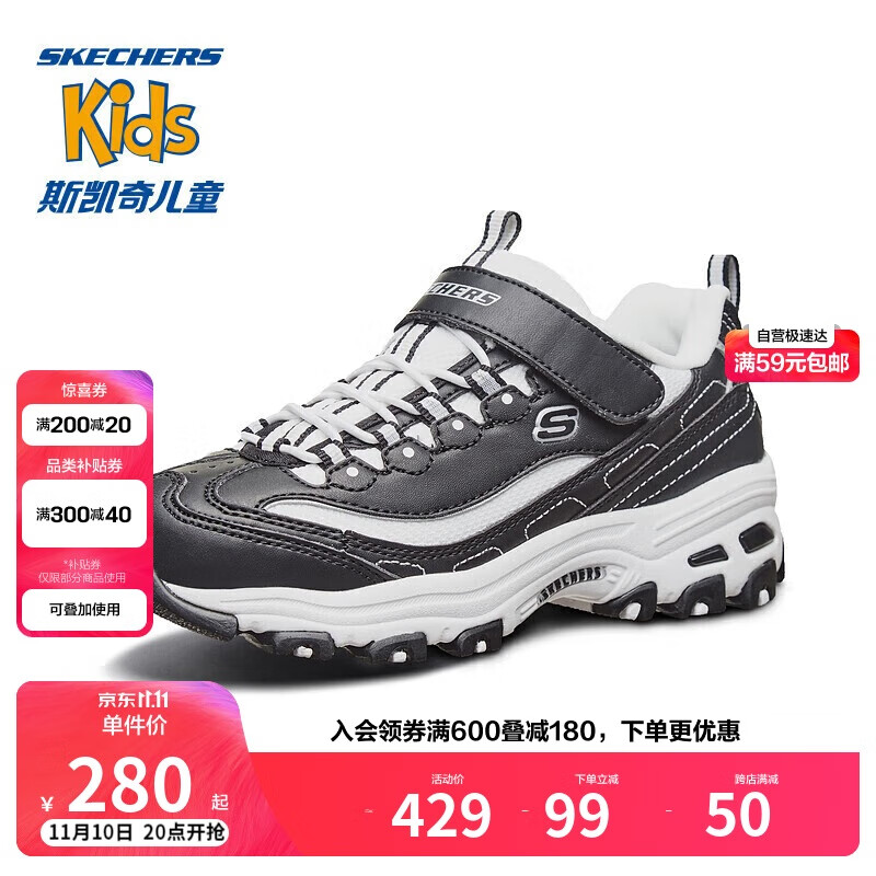 PLUS会员：SKECHERS 斯凯奇 儿童熊猫鞋 192.85元包邮（需用券，需凑单）