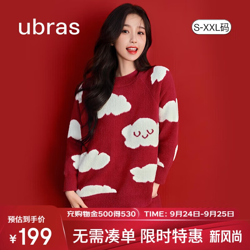 Ubras 绵绵云半边绒套装秋冬可外穿睡衣居家休闲家居服 101.29元（需用券）