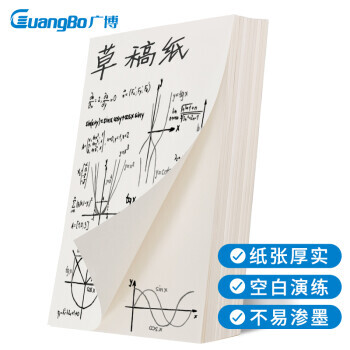 GuangBo 广博 FB61012 B5草稿纸 40张 10本装 15.92元（需买2件，共31.84元）