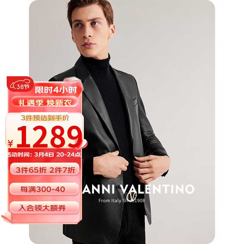 VALENTINO 华伦天奴 卓凡尼·华伦天奴（GIOVANNI VALENTINO）商务男士真皮皮衣外套