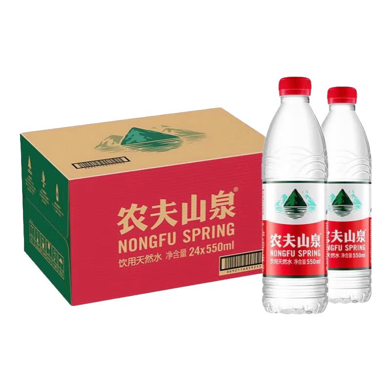 农夫山泉 绿色包装饮用水纯净水550ml*24瓶 17.9元