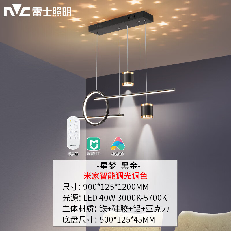 雷士照明 WHDD40F/G-03 星梦 智能LED吊灯 40W 599元