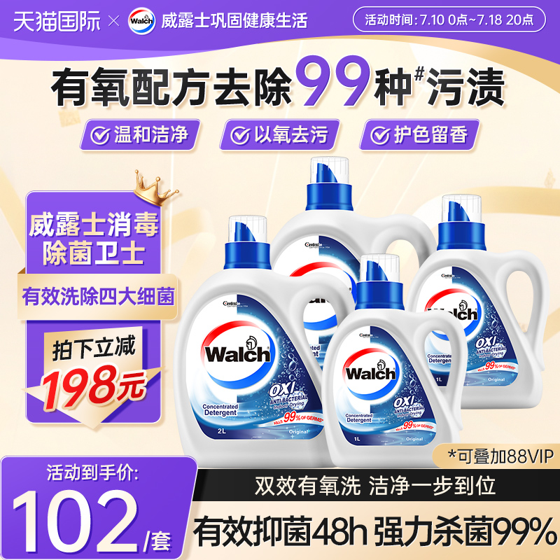 威露士 消毒洗衣液原味12斤套装/除菌除螨99%留香去污护衣 87.4元(需用券)