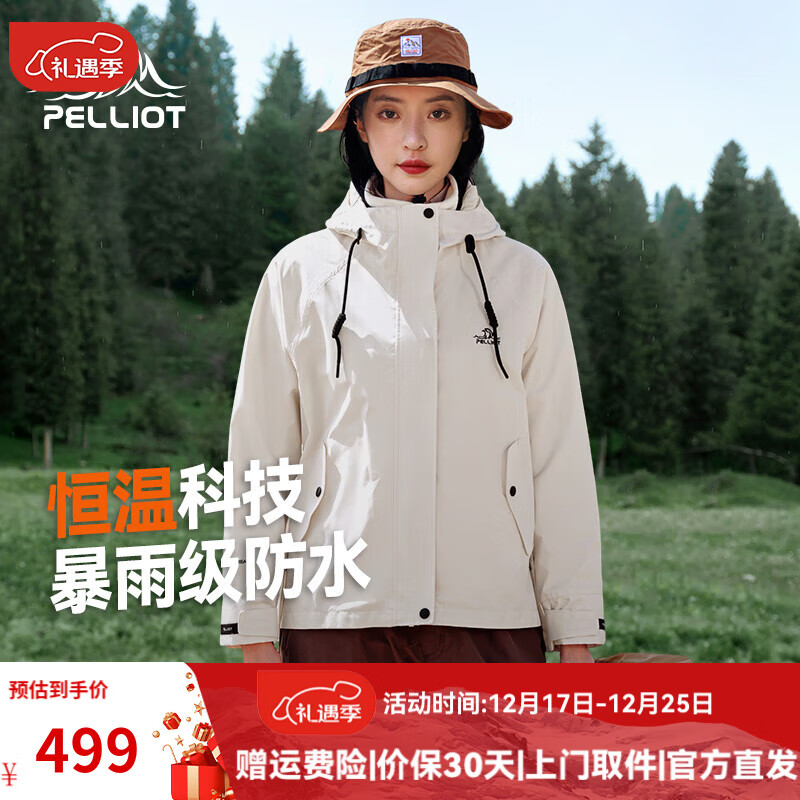 PELLIOT 伯希和 三合一可拆卸抓绒冲锋衣 ￥419.01