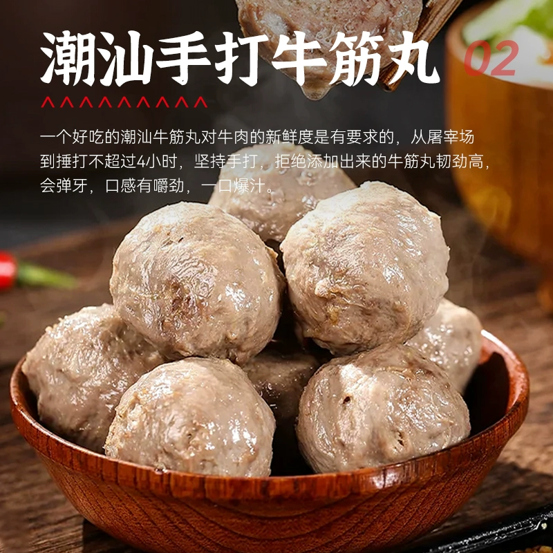 潮谦 潮汕手打牛肉丸牛筋丸子250g*4袋 券后29.99元