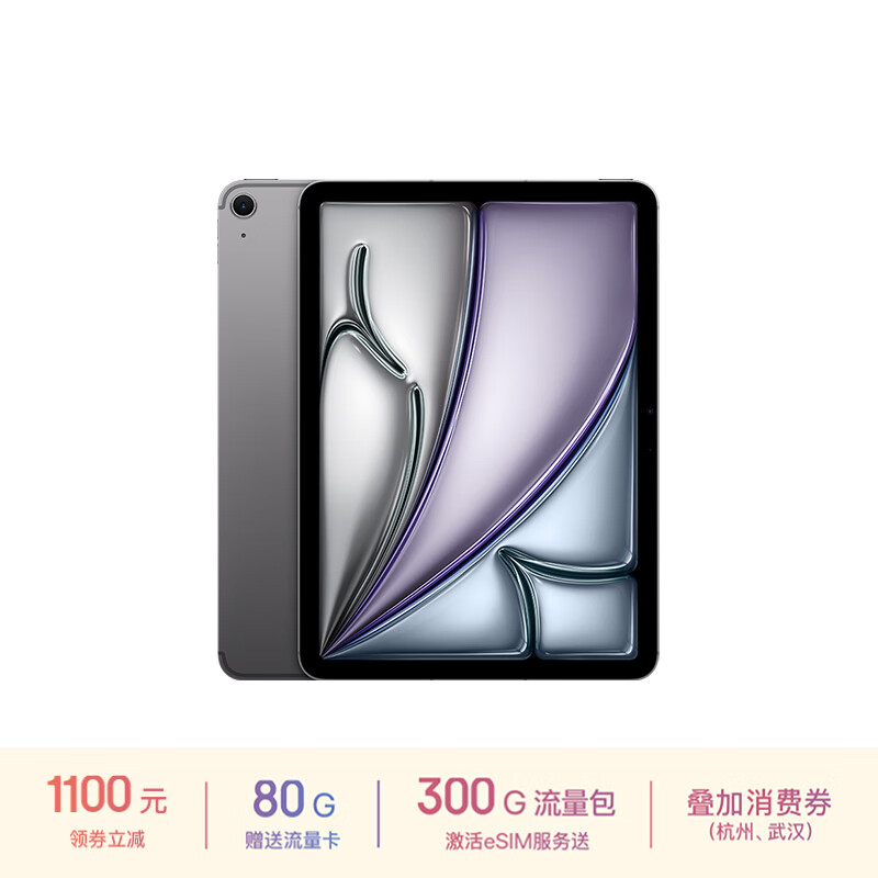 Apple 苹果 iPad Air 11英寸 M2芯片 2024年新款平板电脑(Air6/256G eSIM版/MUY13CH/A)深空