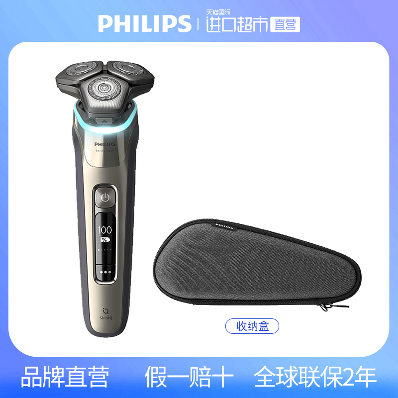 PHILIPS 飞利浦 9系电动剃须刀高端整机进口S9983 1395.55元