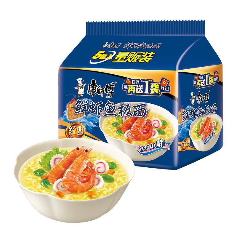 康师傅 鲜虾鱼板面 5袋 9.9元