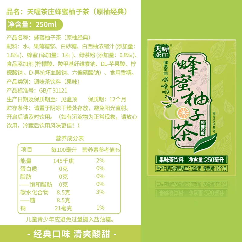 天喔茶庄 TenWow/天喔茶庄蜂蜜柚子茶果味茶饮料量贩礼盒茶饮料 9.41元 - 86线报