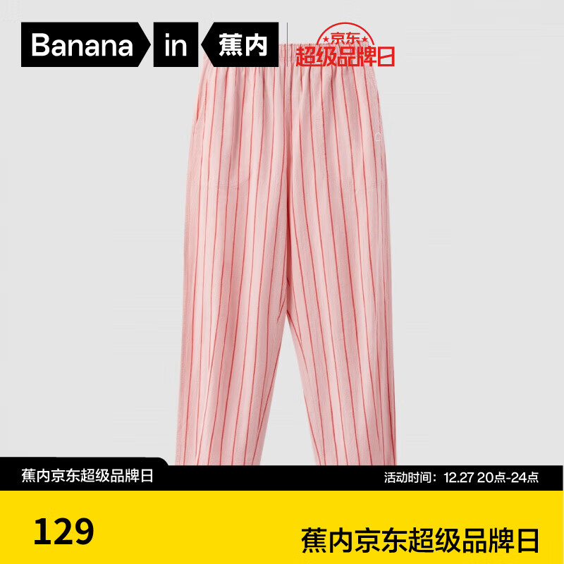 Bananain 蕉内 棉棉511H睡裤男女士天然纯棉全棉裤子款家居裤春夏薄款家居服 