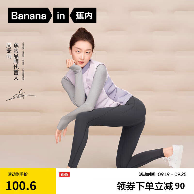 Bananain 蕉内 306++热皮瑜伽裤女士提臀轻塑型鲨鱼裤秋冬打底裤 柏油灰 50元（