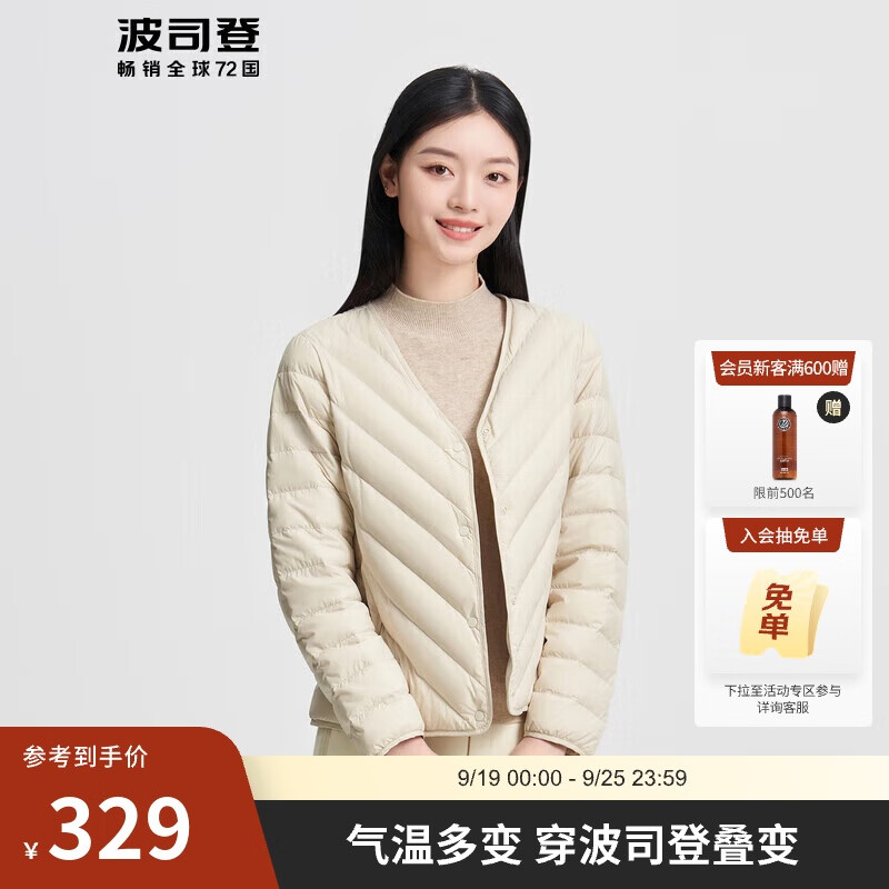 BOSIDENG 波司登 女款轻薄羽绒服 B40130008B 175元（需用券）