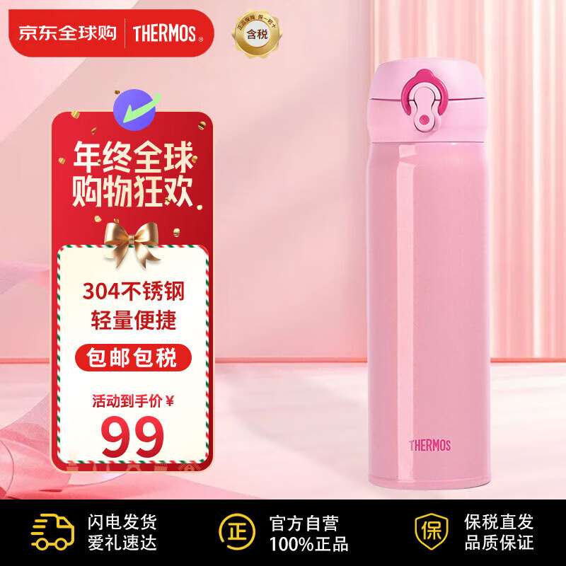 THERMOS 膳魔师 JNL-502-CP 保温杯 500ml 粉色 ￥65.63