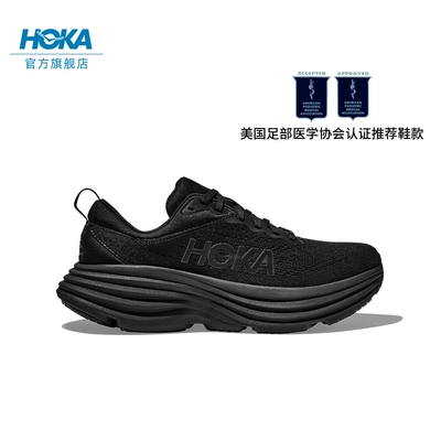 618最后一天!HOKA ONE ONE女款夏季邦代 8公路跑步鞋BONDI 8轻盈缓震透气 804.1元+2000个淘金币