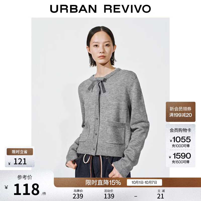 UR UR2026春季新款女装休闲格雷系蝴蝶结口袋针织开衫UYY960004冷灰 S 89.2元 - 线报酷