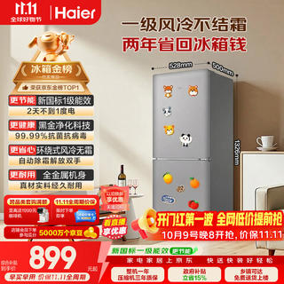 海尔 HC2-165WGHC2E9S9风冷无霜 165L 灰色 冰箱 726.11元 - 线报酷 海尔 HC2-165WGHC2E9S9风冷无霜 165L 灰色 冰箱 726.11元 - 线报酷