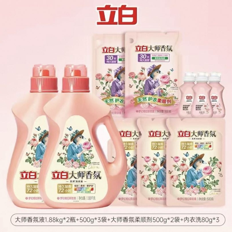 88VIP：立白 大师香氛洗衣液家用香水持久留香13斤 70.9元（需用券）