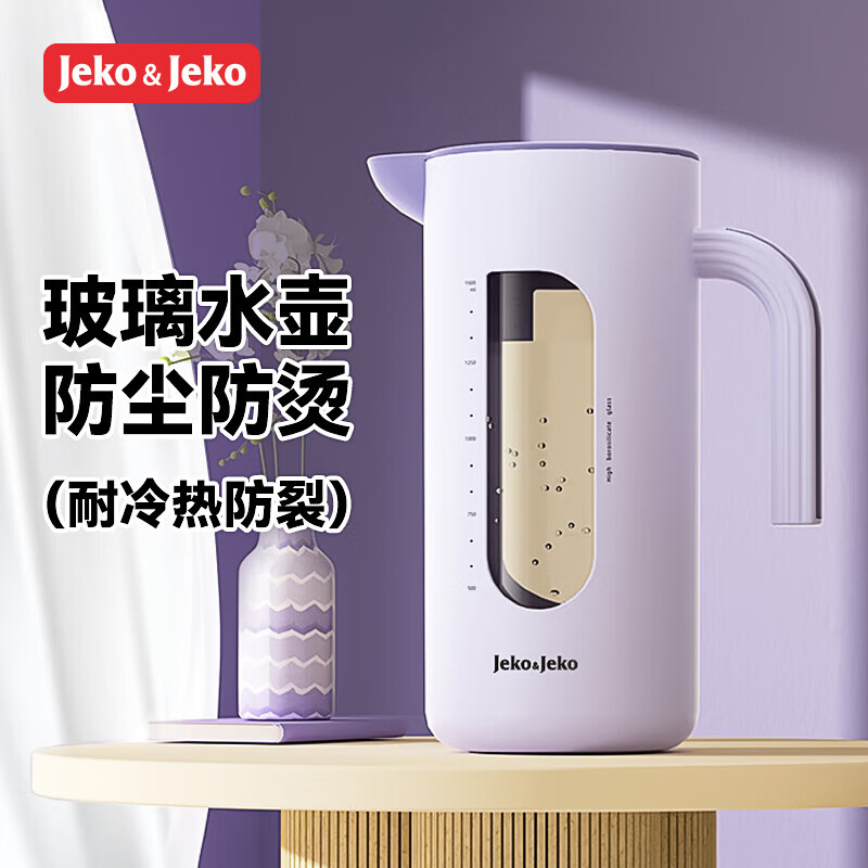 Jeko&Jeko 捷扣 凉水壶冷水壶高硼硅玻璃耐高温大容量泡茶壶自动开合1.6L奶薰