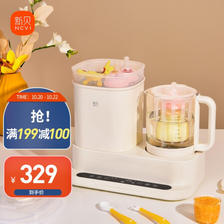 ncvi 新贝 恒温调奶器1.3L 奶瓶消毒器带烘干 蒸食（调奶+消毒+烘干）822 279元