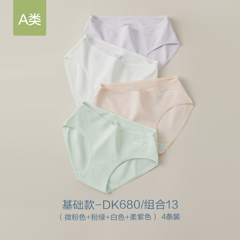 红豆男装 DK580 女士抗菌纯棉内裤 53.9元