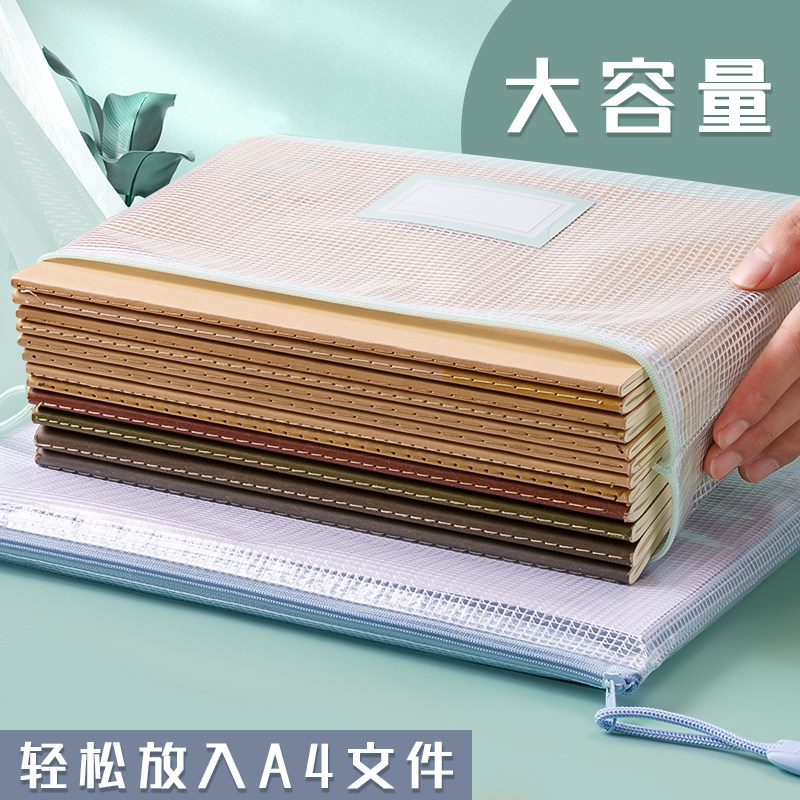 得力 文件袋拉链式科目袋A4档案袋试卷收纳袋加厚资料袋透明袋补习 9.9元