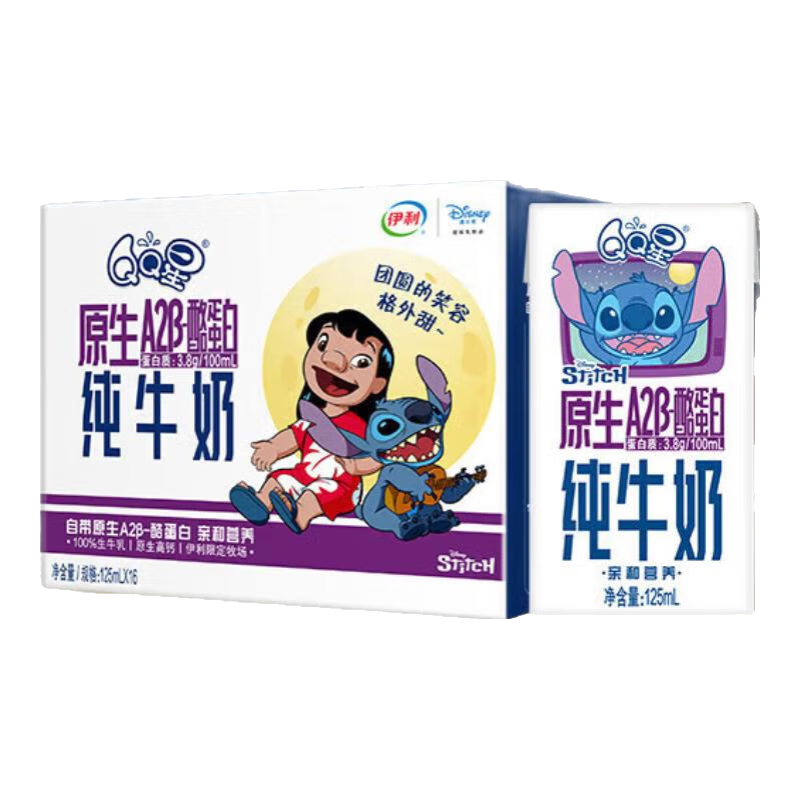 伊利QQ星 原生A2β 125ml 纯牛奶 盒装3.8g蛋白质 16盒 26.4元（需领券）宝宝爱喝