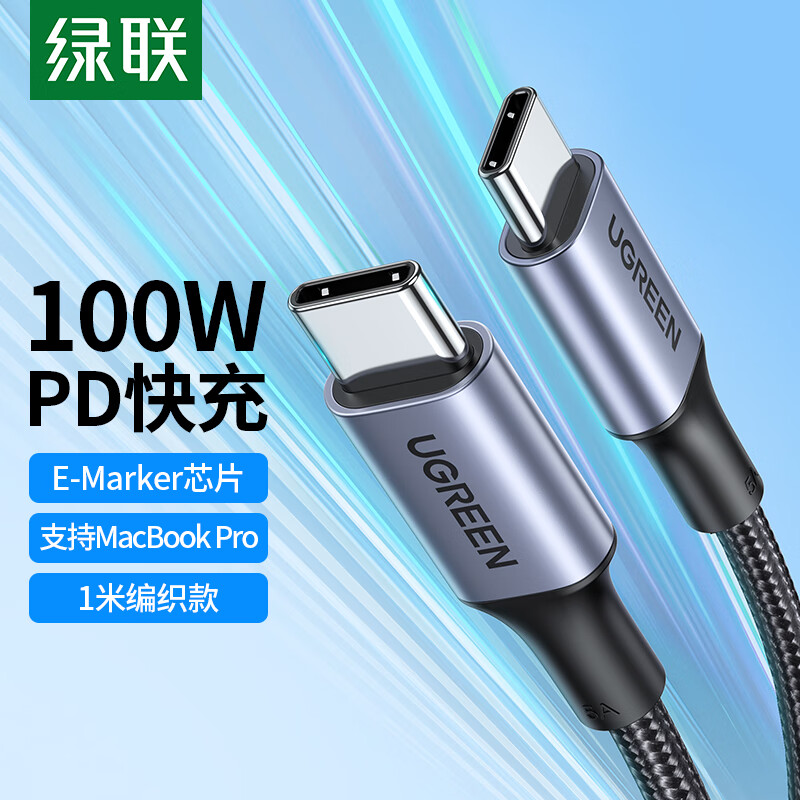 UGREEN 绿联 Type-C数据线双头PD100W快充充电线c to c适用苹果 28.9元