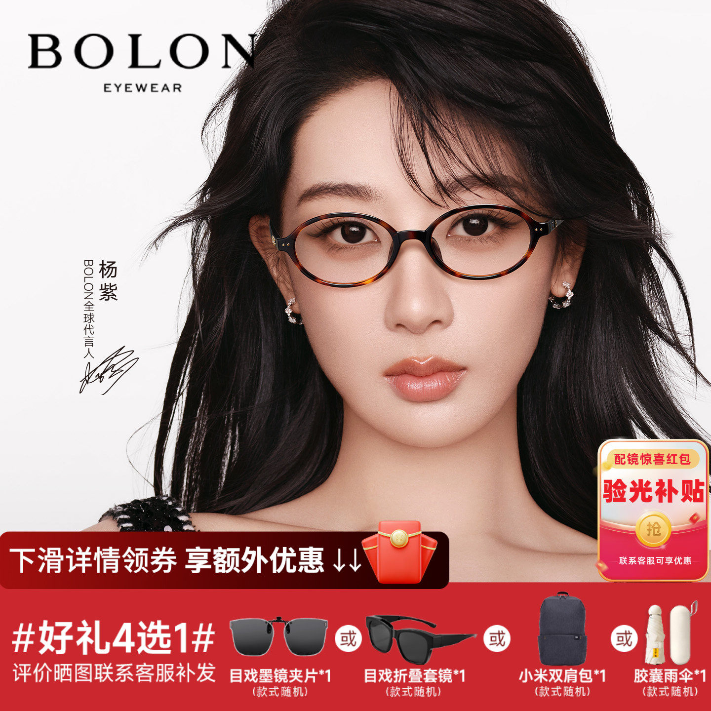 移动端：暴龙 杨紫同款暴龙书呆子近视眼镜框玳瑁色椭圆镜架可配高度数女