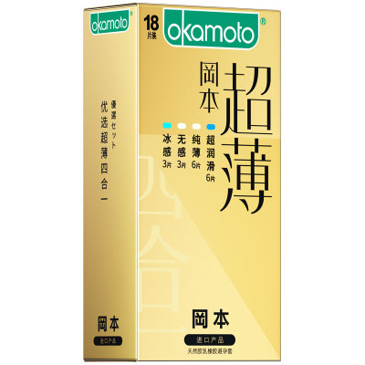 13日0点、再降价：冈本超薄 避孕套 003 14只 24.9元（需领券）