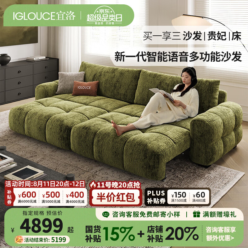 IGLOUCE 麦岛两用沙发大三人位250cm 尊享版 4249.32元（需用券）