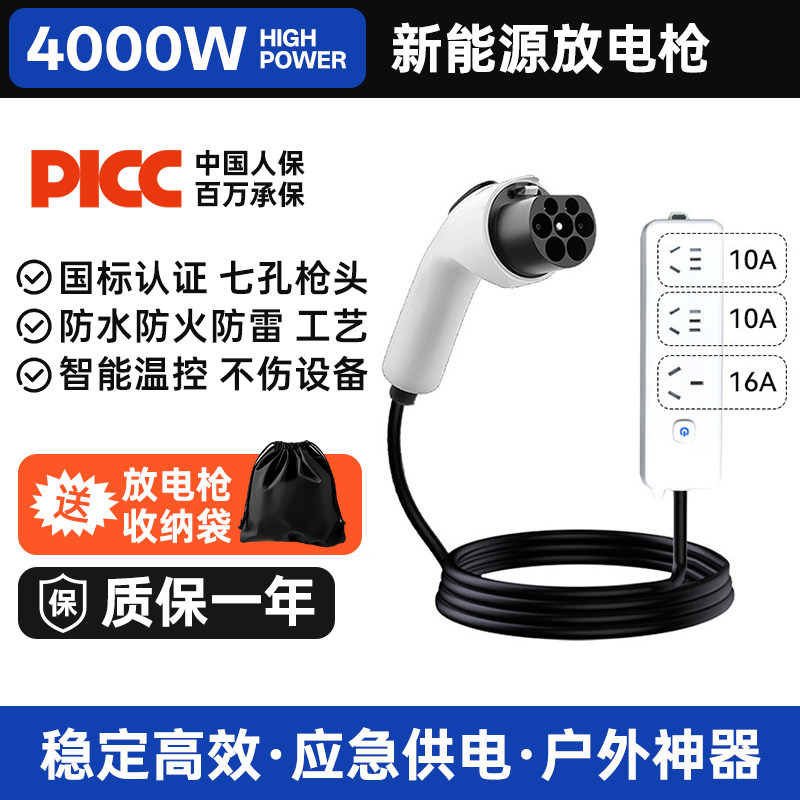 适用零跑C16充放电一体枪B10随车充C11充电枪A10B01放电枪T03配件 78元