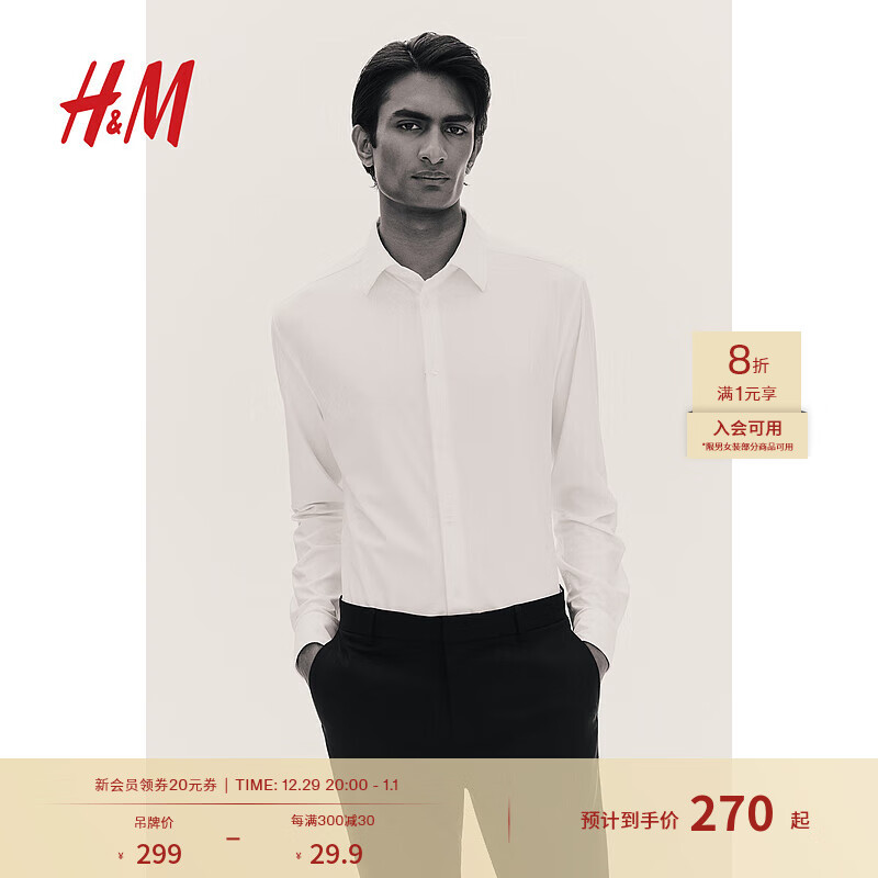 H&M 2024秋季男装修身版衬衫1236607 白色 180/124 239.2元（需用券）