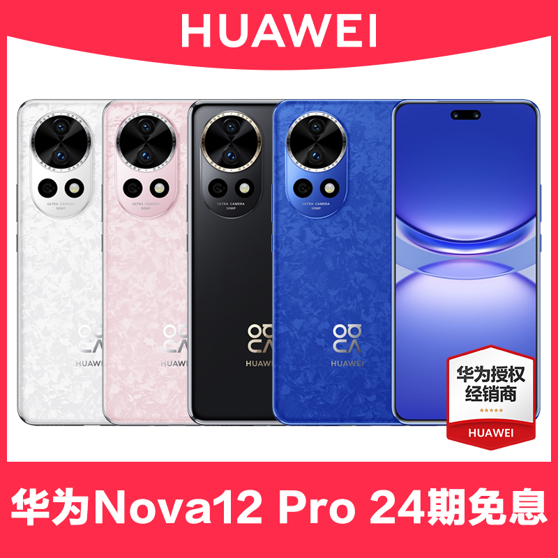HUAWEI 华为 当天发华为智选 Hi nova10 5G手机官方旗舰店正品hi nova10pro曲面屏官